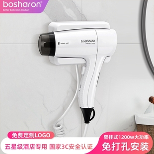 吹风机家用风机免打孔酒店宾馆专用浴室电吹 博莎朗bosharon挂壁式