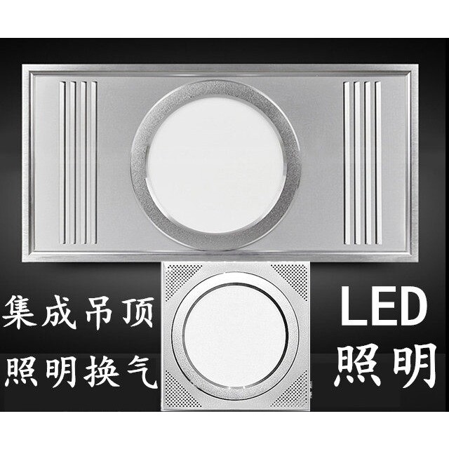 集成吊顶照明换气二合一led灯排