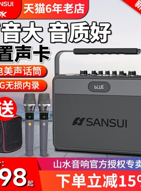 山水G205广场舞音响户外k歌便携音箱声卡一体机式大功率手提蓝牙