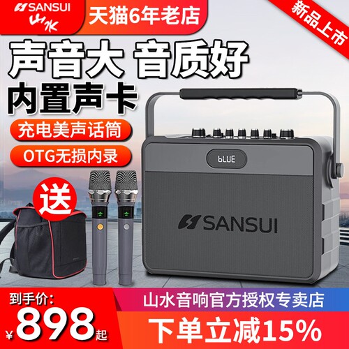 山水G205广场舞音响户外k歌便携