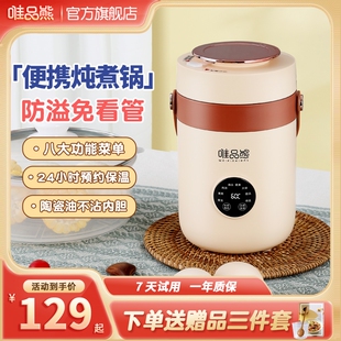 唯品熊电炖锅炖智能便携式杯家用煮锅煮粥神器宝宝辅食小型煲汤电