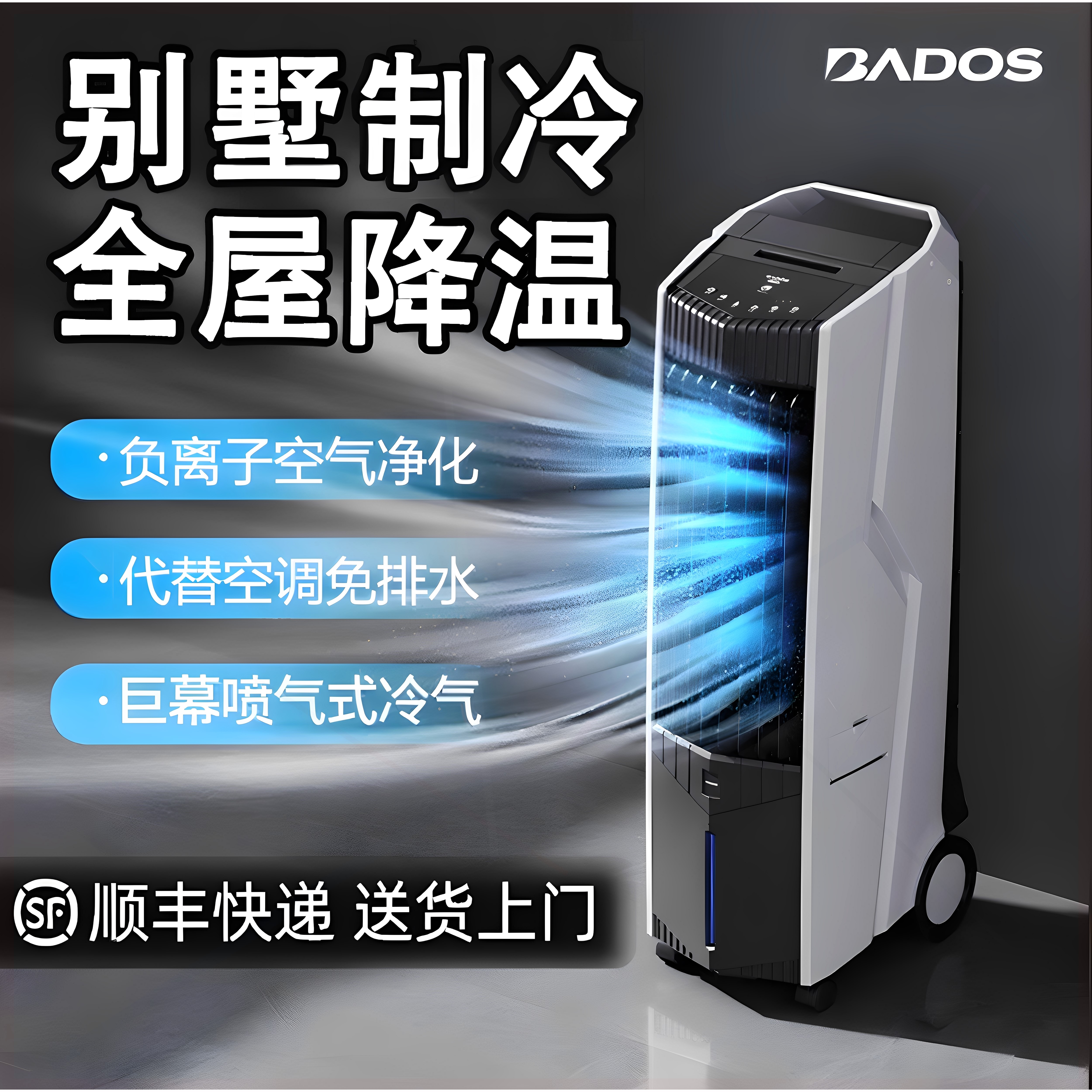 空调扇制冷家用卧室音轻电风扇移机冷风扇客厅动立式水冷塔扇冷风