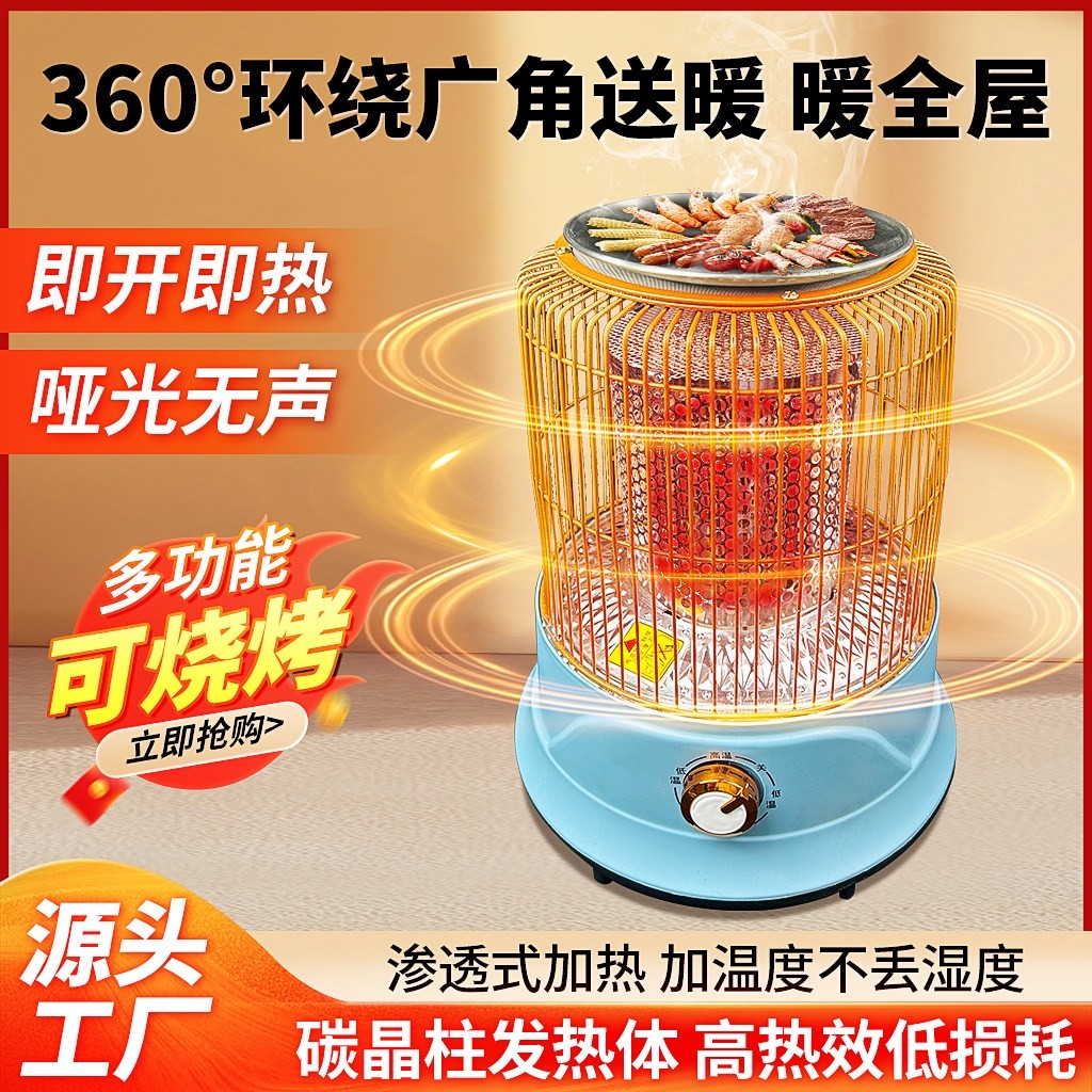 钻驰轻奢鸟笼取暖器多功能烧烤取烤火炉暖器小太阳家用速热,生活电器,小太阳取暖器,淘宝优惠券,粉丝福利购,淘宝优惠卷