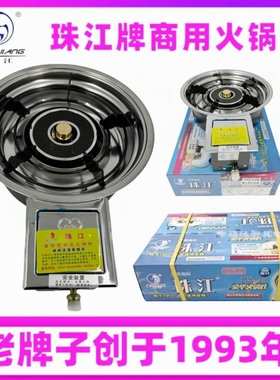 珠江商用韩式火锅炉嵌入式燃气灶外线煤气灶液化气火锅店大排档红