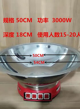 商用电炒锅特大铸铁不锈钢多功能