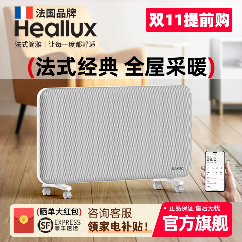 海路世石墨烯取暖器电暖气家用节