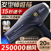 索斯特吹風(fēng)機(jī)3000W大功率護(hù)發(fā)冷