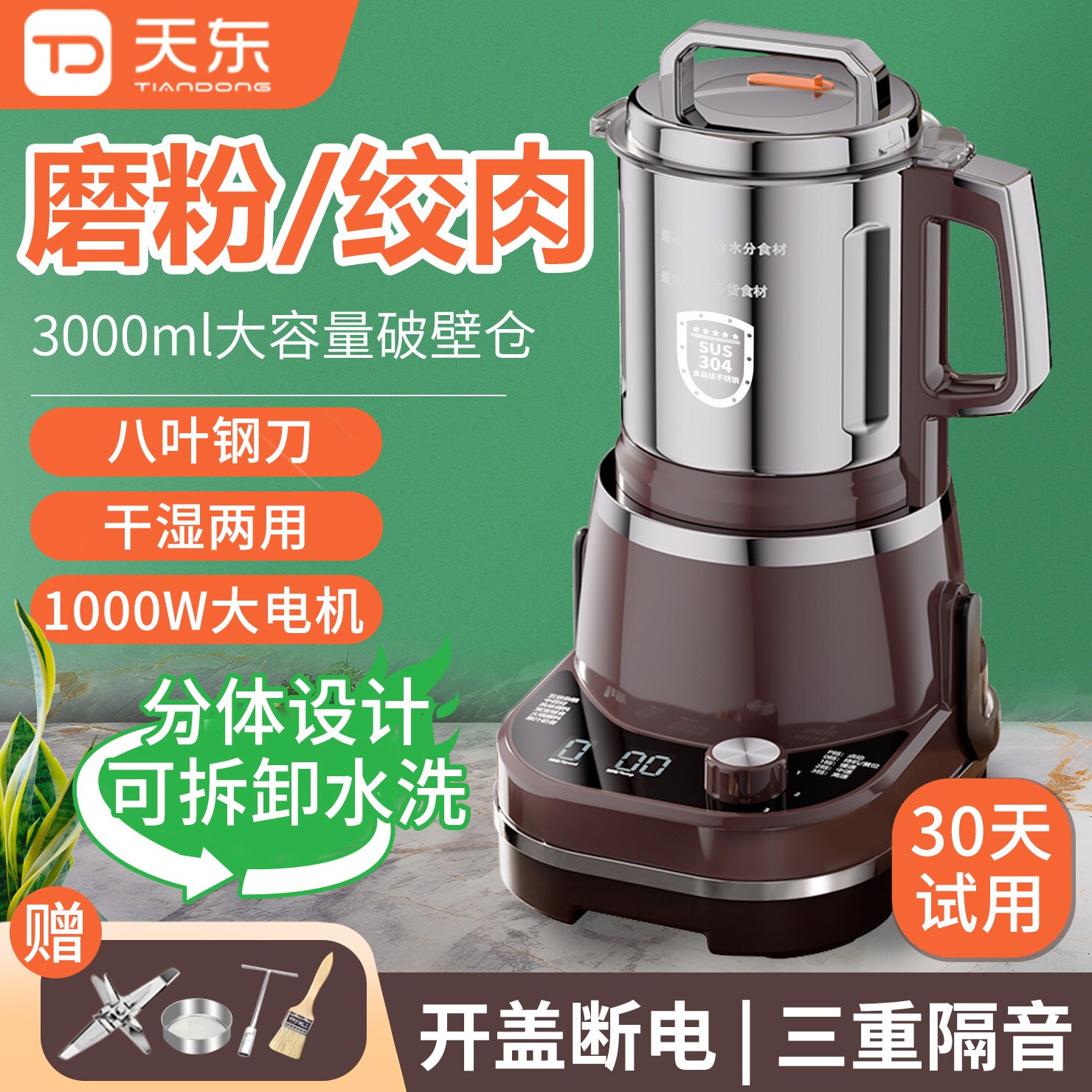 干湿两用磨粉机家用小型绞肉粉碎