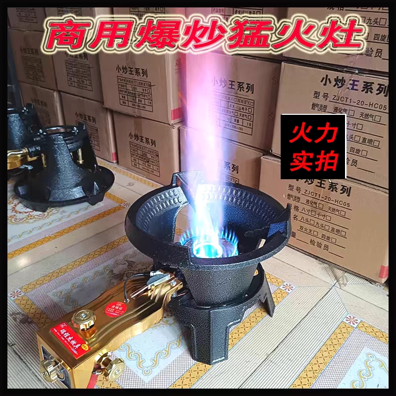 商用猛火单灶饭店液化气天然气煤气气天燃气中高压快速爆炒炉液化