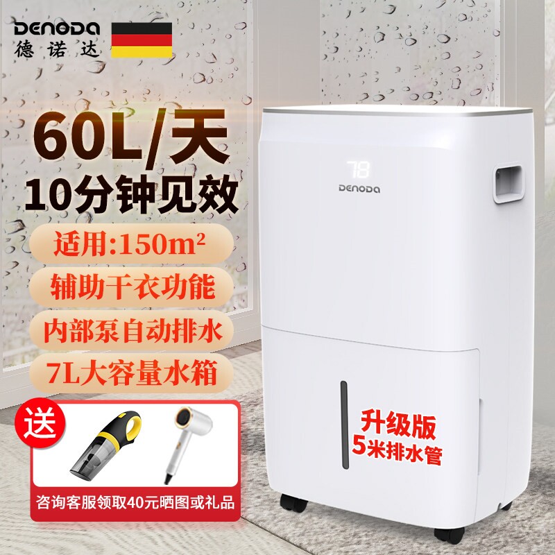 德国品牌德诺达除湿机家用卧室宿净化除湿机器舍小型抽湿机除潮