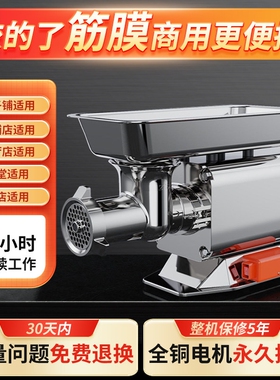 鑫品元绞肉机商用电动不锈钢大功