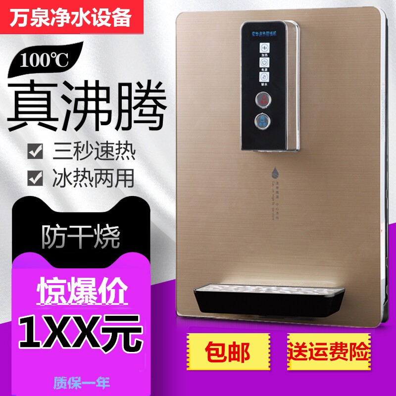 新品管线机壁挂式温热型速热无胆