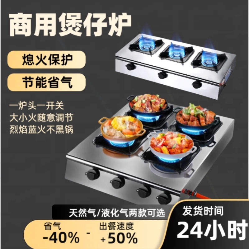 商用煲仔炉煤气灶砂锅灶三四六八