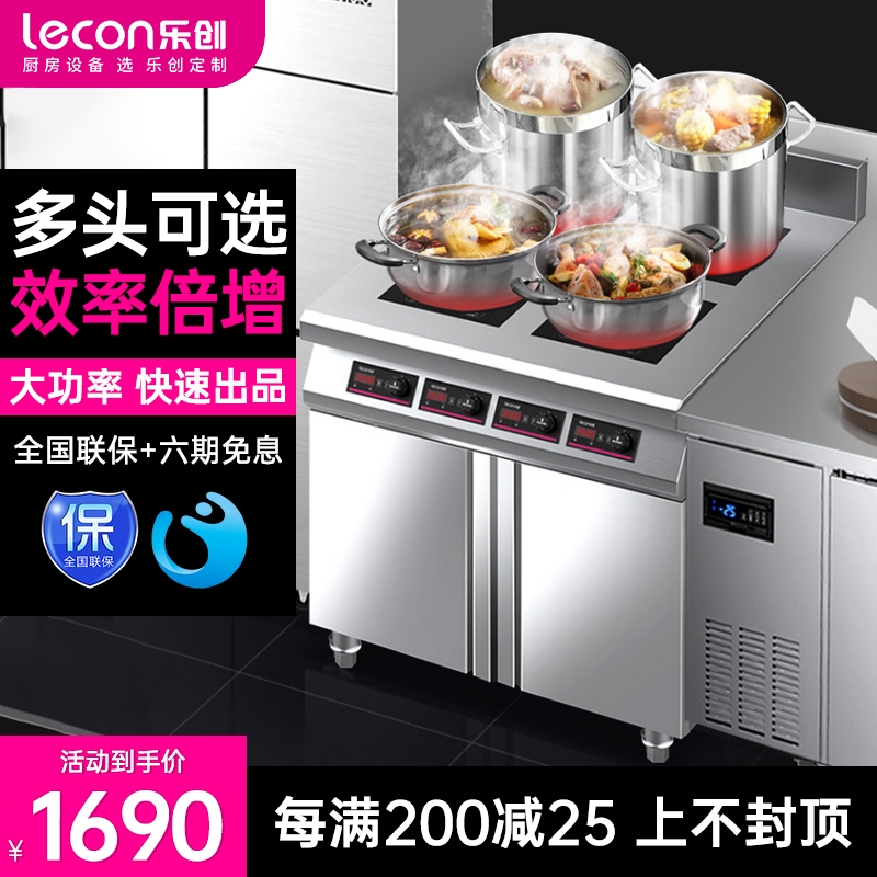 乐创4六头多头大功率凹面平面四