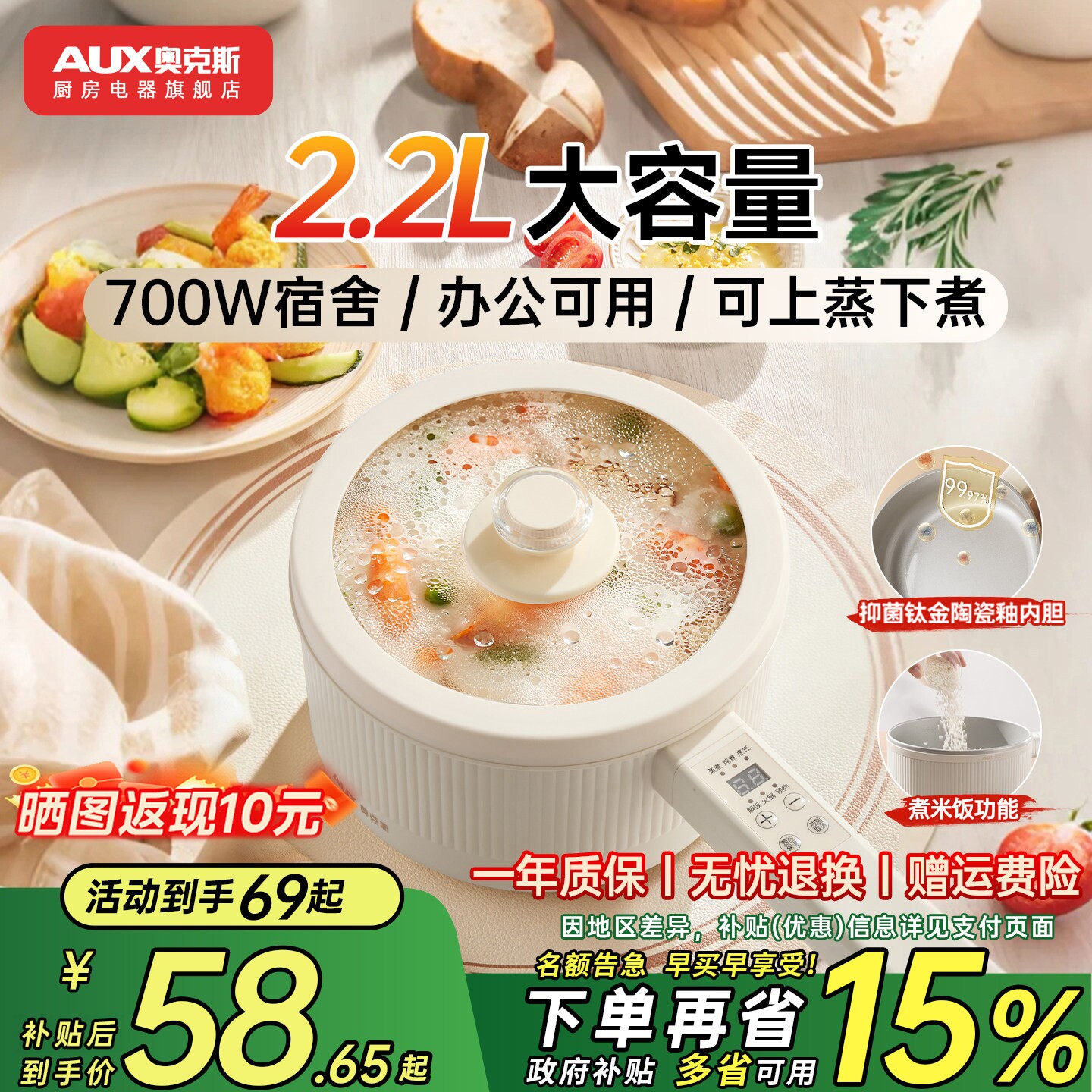 奥克斯电煮锅一体锅多功能小型家