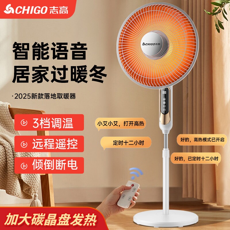 志高小太阳取暖器家用节能省电烤