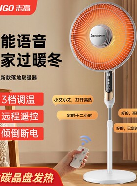 志高小太阳取暖器家用节能省电烤