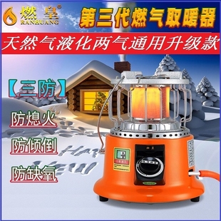 燃气取暖器天然气液化气煤气罐丙烤火炉家用户外帐篷冰钓取暖炉烷