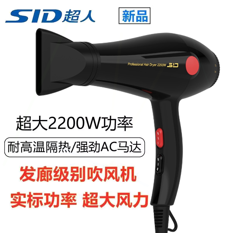 超人吹风机理发店专用大功率家用