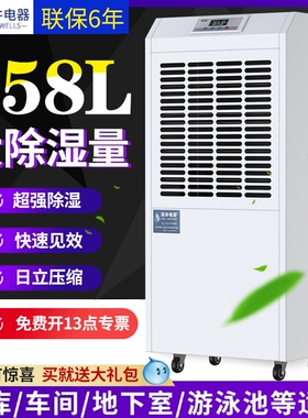 湿井除湿器工业大功率地下室除湿商用家用抽湿机车间抽湿器仓库器