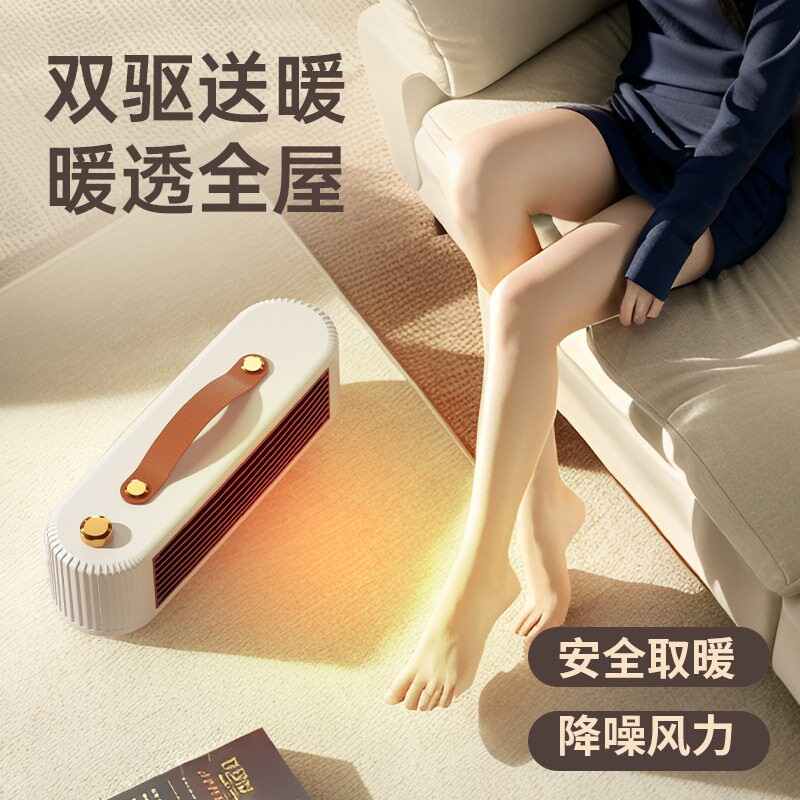 踢脚线取暖器桌面暖风机取暖器办