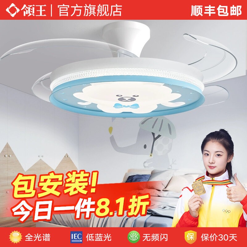 领王隐形风扇灯吸顶家用吊扇灯餐体的吊灯厅主卧室儿童房带电扇一