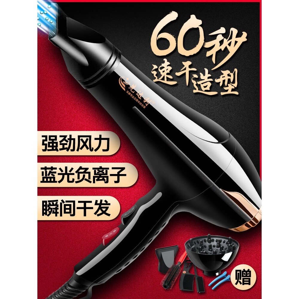 先达利1869发廊大功率电吹风理发