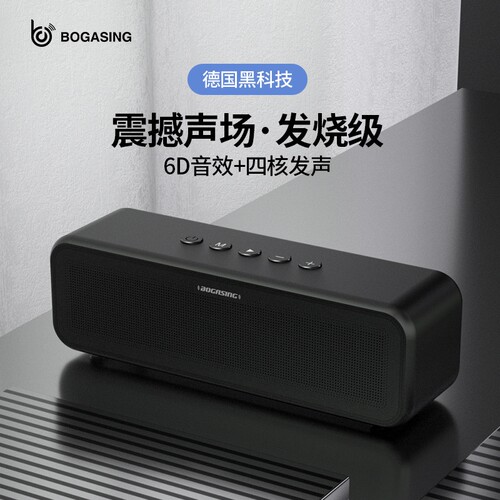 BOGASINGS9无线蓝牙音箱家用HIF