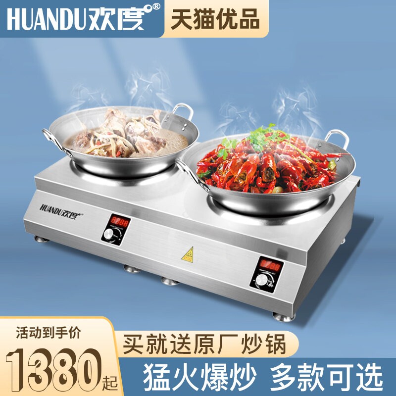 商用电磁炉多头3500W双头5000w高房设备大功率猛火电炒灶台商业厨