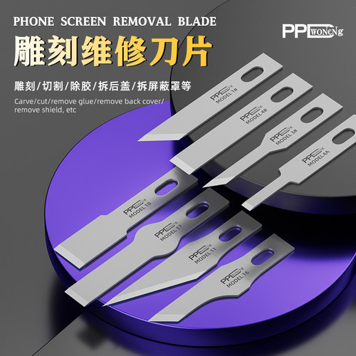 PPD刻刀刀片手工剪纸刻纸刀橡皮雕刻刀笔刀模型学生专用纸雕套