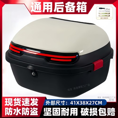 电动车后备箱后座储物箱