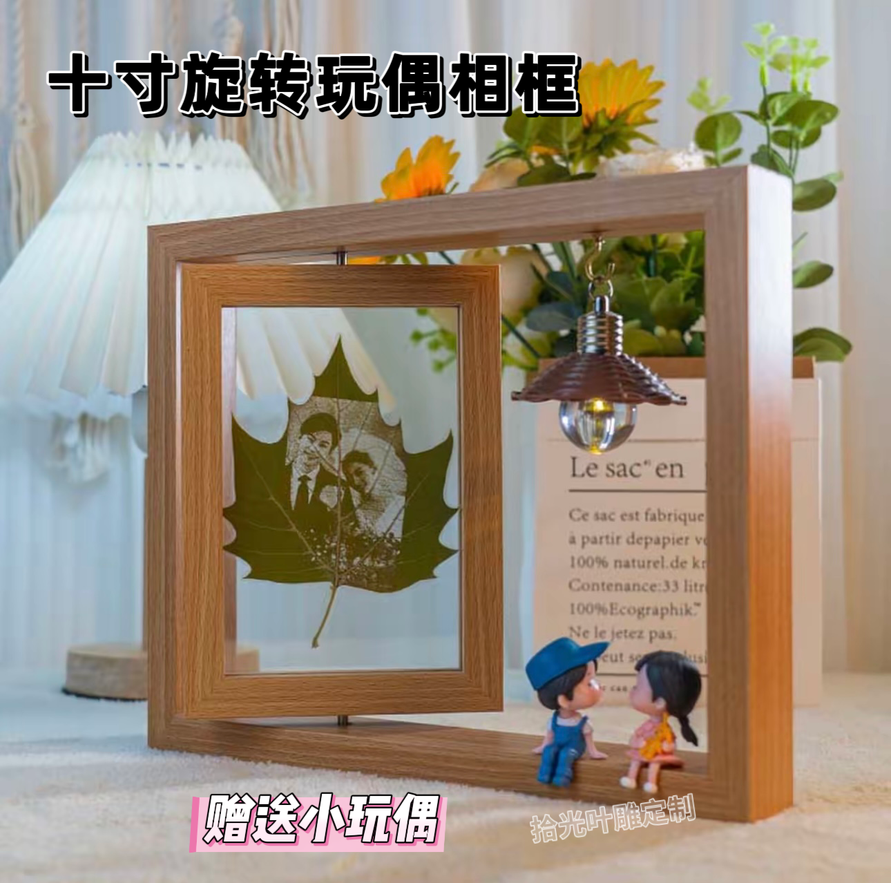 树叶雕刻照片创意玩偶相框情人节纪念日生日送老婆闺蜜有意义礼物