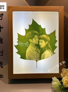 创意叶雕定制照片送女生闺蜜生日纪念日diy叶子雕刻照片定制礼物