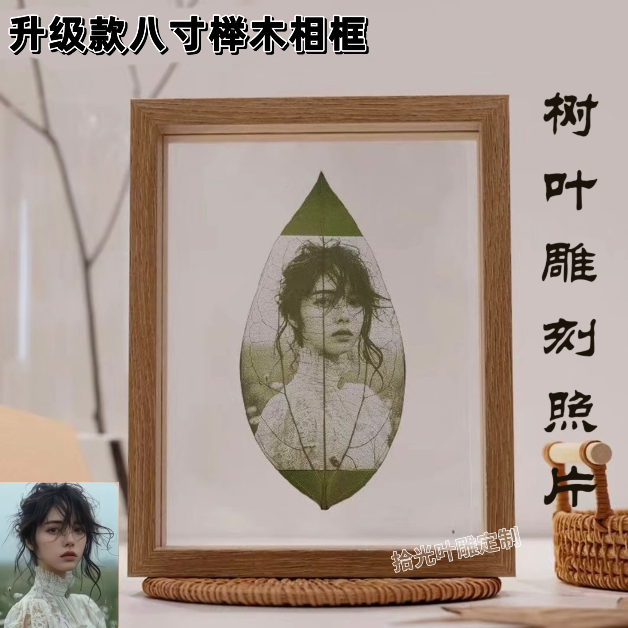 平安叶树叶画照片定制礼物送朋友闺蜜生日礼物结婚纪念日创意礼品