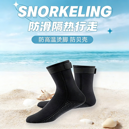 德国专业潜水保暖袜防滑速干透气