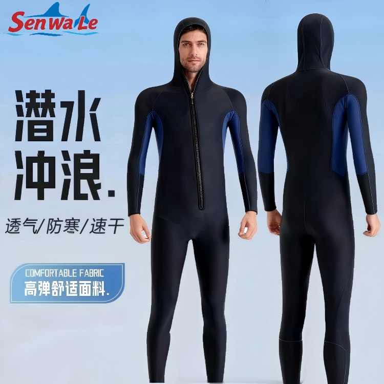 3mm潜水服连帽男女加厚保暖潜水衣湿衣防寒冬泳衣速干透气防冻