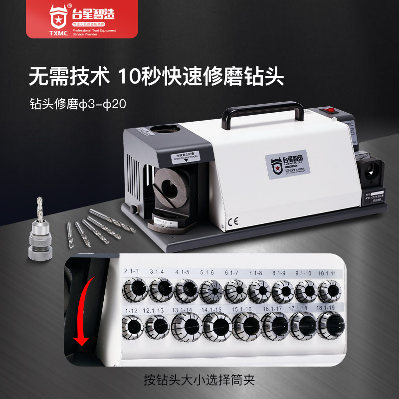 台星全自动钻头研磨机高精度
