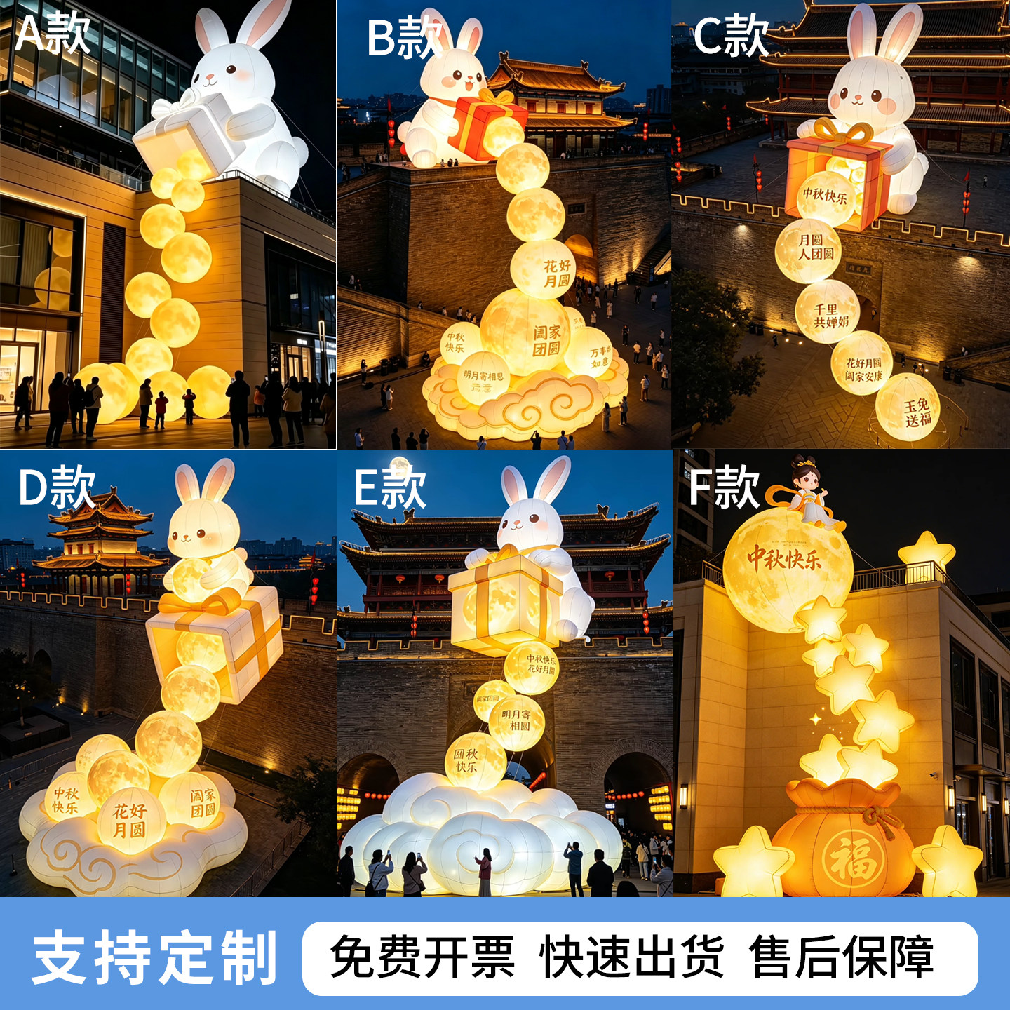 中秋发光月球萌兔充气气模定制