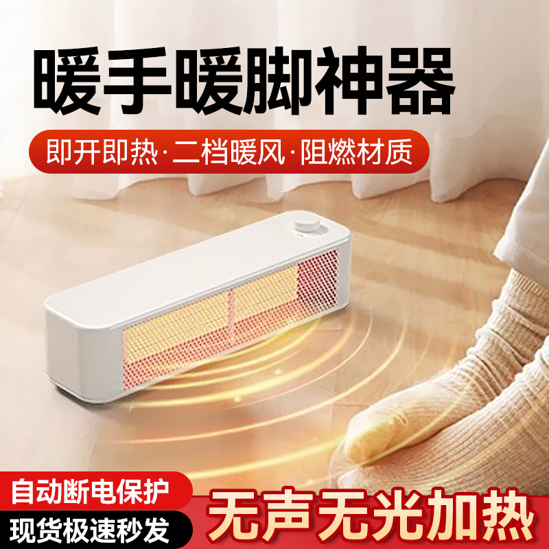 2025新款取暖器桌面暖风机办公室家用神器小型电暖器电热节能省电