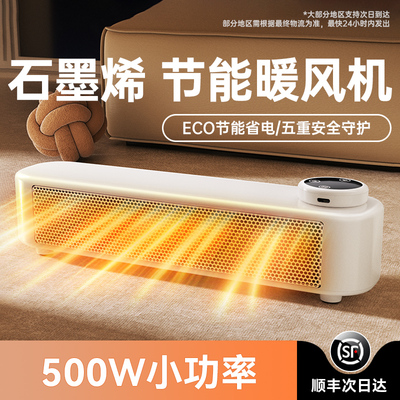 桌面暖风机取暖器小型静音节能办公室小功率取暖器暖手暖脚遥控款