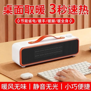 暖风机家用取暖器办公室桌面小型电暖器办公室小功率桌面暖风机