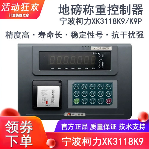 显示器地磅称重仪表显示屏