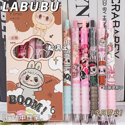 labubu云握笔拉布布ins高颜值按动笔0.5st黑色速干刷题顺滑中性笔