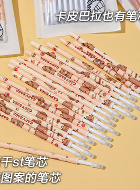 ST头按动笔芯卡皮巴拉黑色笔芯