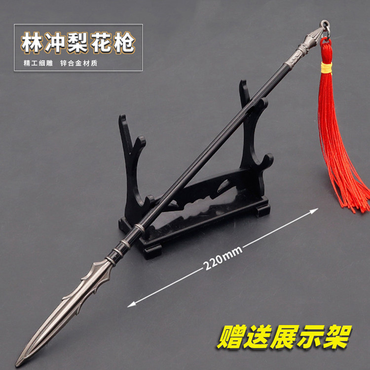 水浒传周边兵器英雄豹子头林冲梨花枪金属武器模型摆件玩具22cm