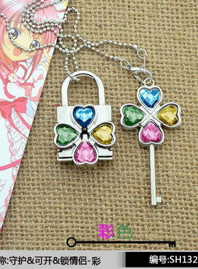 可锁项链彩色套装钥匙