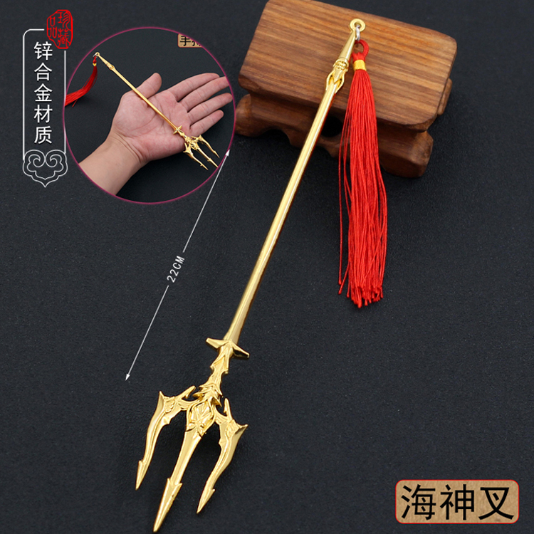 斗罗大陆动漫兵器瀚海海神三叉戟