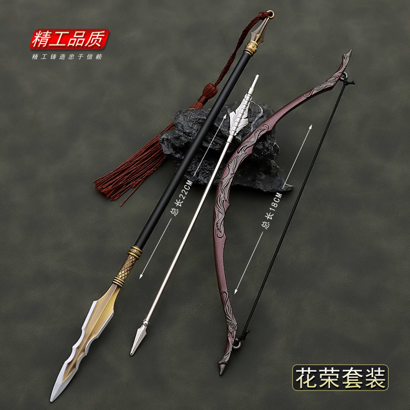 水浒传影视兵器小李广花荣雪山飞龙枪弓箭金属武器模型摆件套装