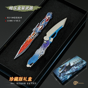 暗区突围空腔战术喷气刀金属超越自我S-07武器模型玩具手办未开刃