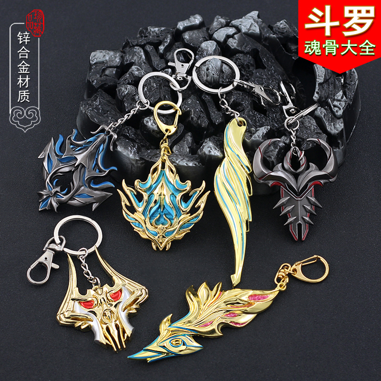 斗罗大陆玩具魂骨唐三魂骨智慧头骨瀚海乾坤罩动漫周边金属模型